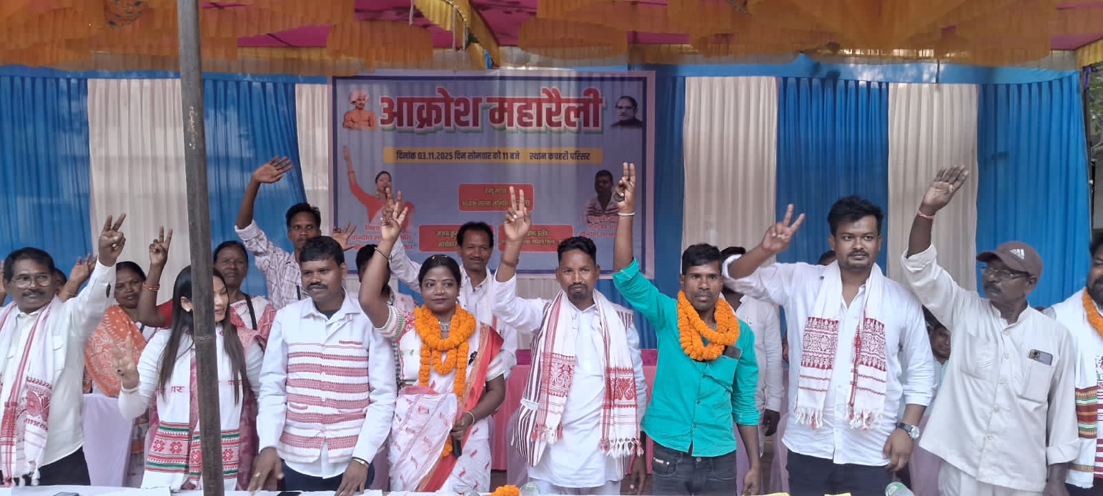 जिला सरना समिति के तत्वाधान में आक्रोश रैली का आयोजन