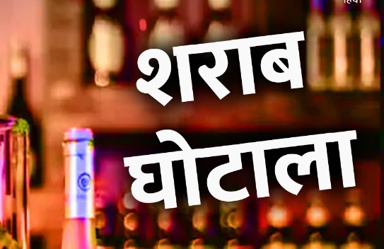 शराब प्रकरण की जांच तेज, एसीबी ने तीन अहम लोगों को 6 अगस्त को फिर किया तलब