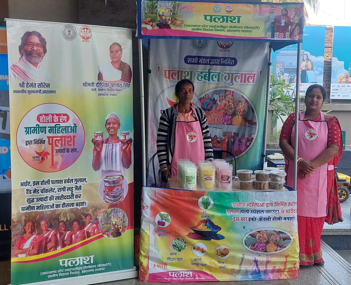 रांची के प्रमुख स्थानों पर 9 से 13 मार्च तक पलाश होली स्पेशल डिस्प्ले स्टॉल लगाए गए