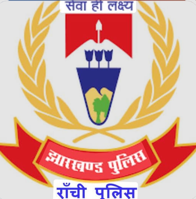 जांच प्रभावित करने वाली खबरों से बचें, रांची पुलिस की मीडिया से अपील