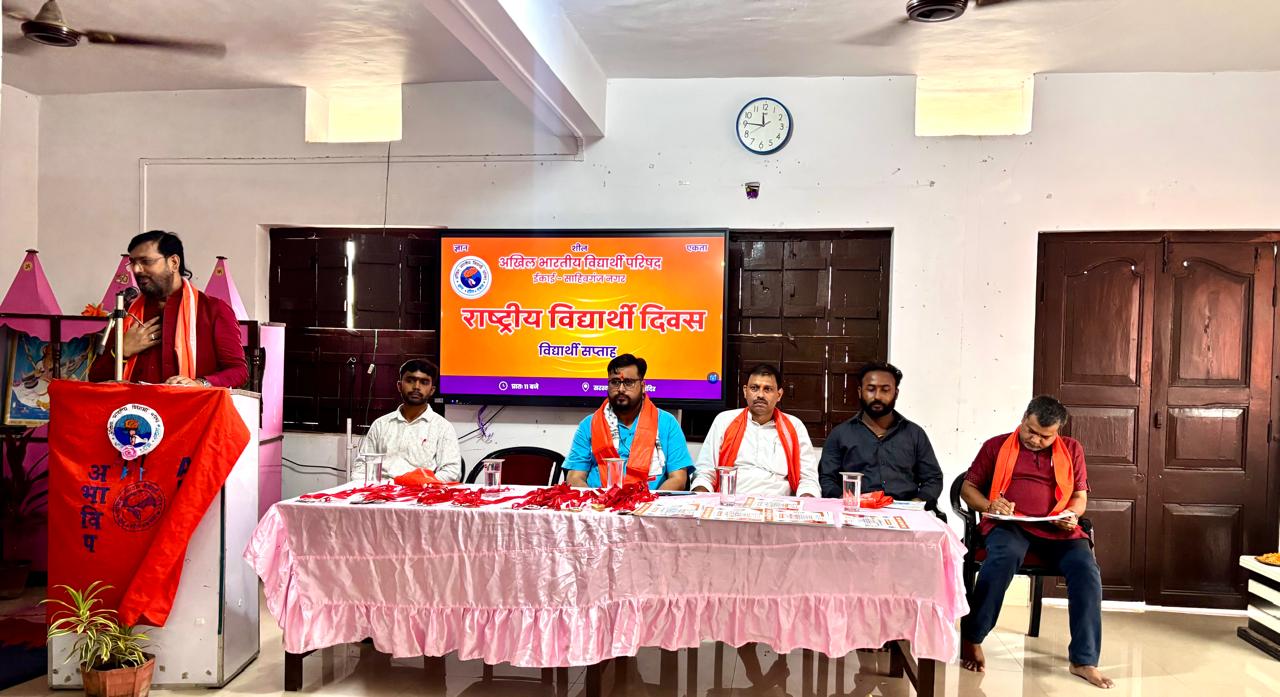 ABVP का 78 वा स्थापना दिवस प्रतिभा सम्मान समारोह में 150 से अधिक मेधावी छात्र-छात्राओं का हुआ सम्मान