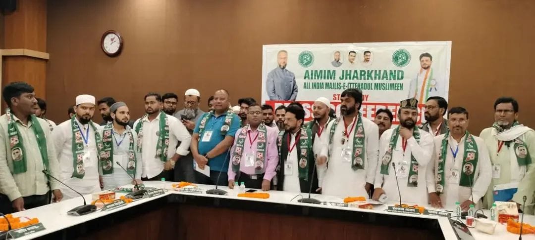AIMIM झारखंड प्रदेश की बैठक आयोजित, संगठन मजबूती को लेकर चर्चा, कई पदाधिकारी मनोनीत