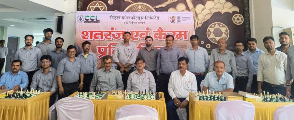 सीसीएल मुख्यालय में द्वि-दिवसीय अंतर-विभागीय शतरंज एवं कैरम प्रतियोगिता 2026-27 का शुभारंभ
