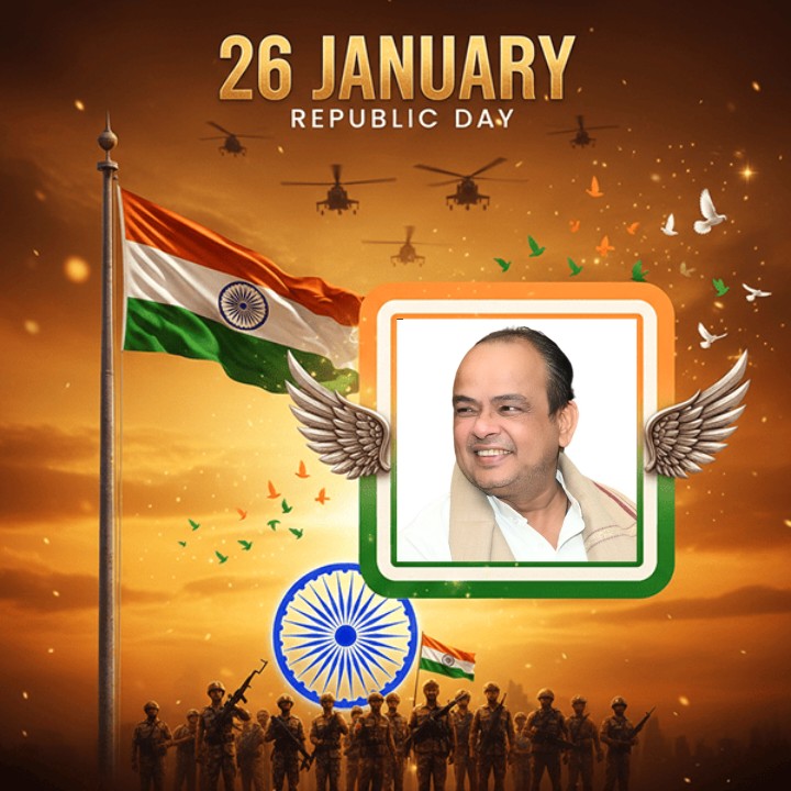 गणतंत्र दिवस 2026 के शुभ अवसर पर मंत्री इरफान अंसारी की ओर झारखंड वासियों को हार्दिक शुभकामनाएं