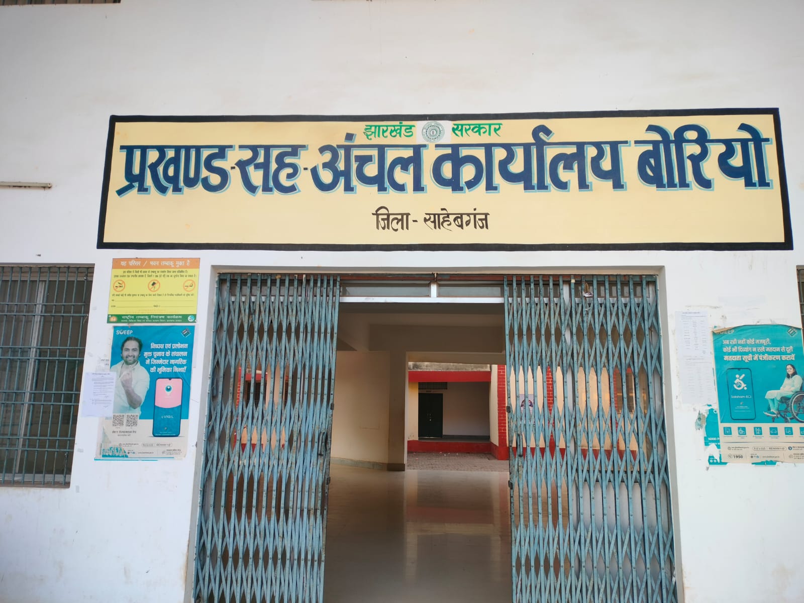 अतिक्रमण हटाने को लेकर अंचलाधिकारी ने जारी किया नोटिस