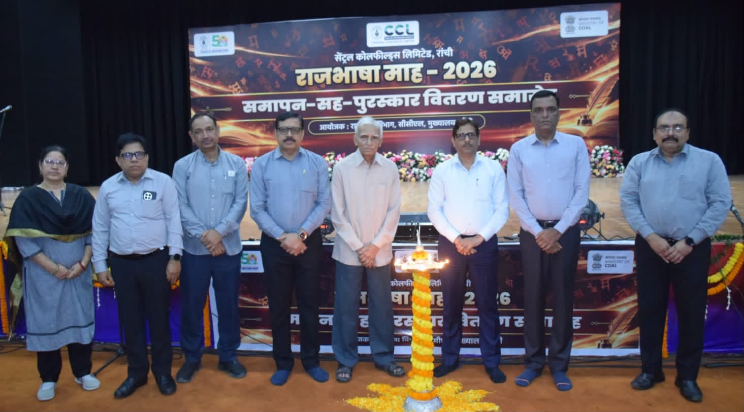 सीसीएल में राजभाषा माह-2026 का भव्य समापन, विजेताओं को किया गया सम्मानित