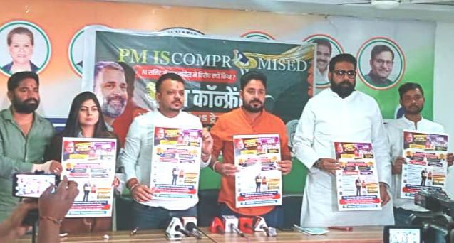 देश विरोधी ट्रेड डील के खिलाफ युवा कांग्रेस का बड़ा आंदोलन, 16 मार्च को संसद घेराव