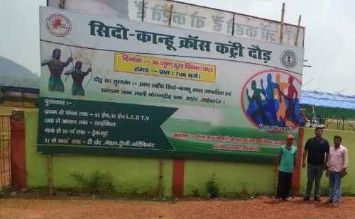  हूल दिवस के अवसर पर 30 जून को पचकठिया से भोगनाडीह तक सिदो-कान्हू क्रॉस कंट्री दौड़ की तैयारी पूरी