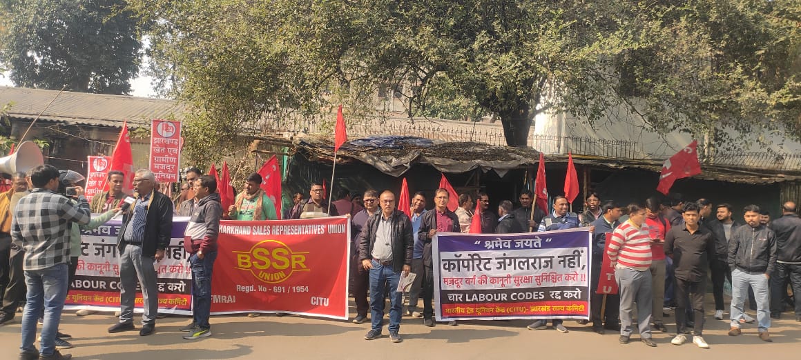 चार लेबर कोड्स के विरोध में श्रम भवन, रांची के सामने सीटू का विशाल प्रदर्शन 