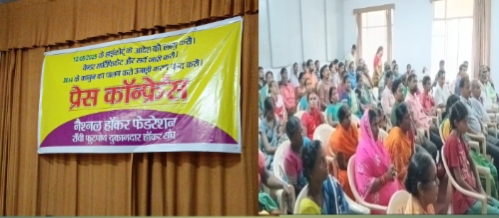 रांची नगर निगम के द्वारा बुलडोजर अभियान के खिलाफ,नेशनल हॉकर फेडरेशन के बैनर तले बैठक आयोजित