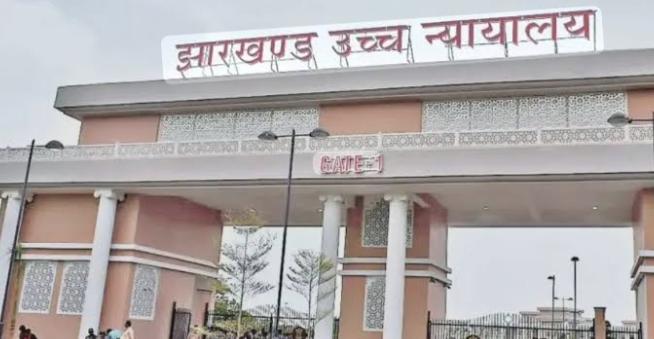 हाईकोर्ट की रोक से 11वीं से 13वीं JPSC एवं फूड सेफ्टी ऑफिसर में चयनित अभ्यर्थियों को बड़ी राहत
