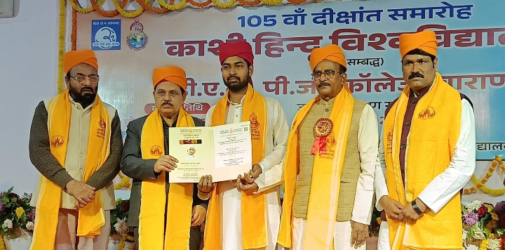 बीएचयू के 105वें दीक्षांत समारोह में अमन कुमार होली को एम.ए. हिंदी साहित्य की उपाधि