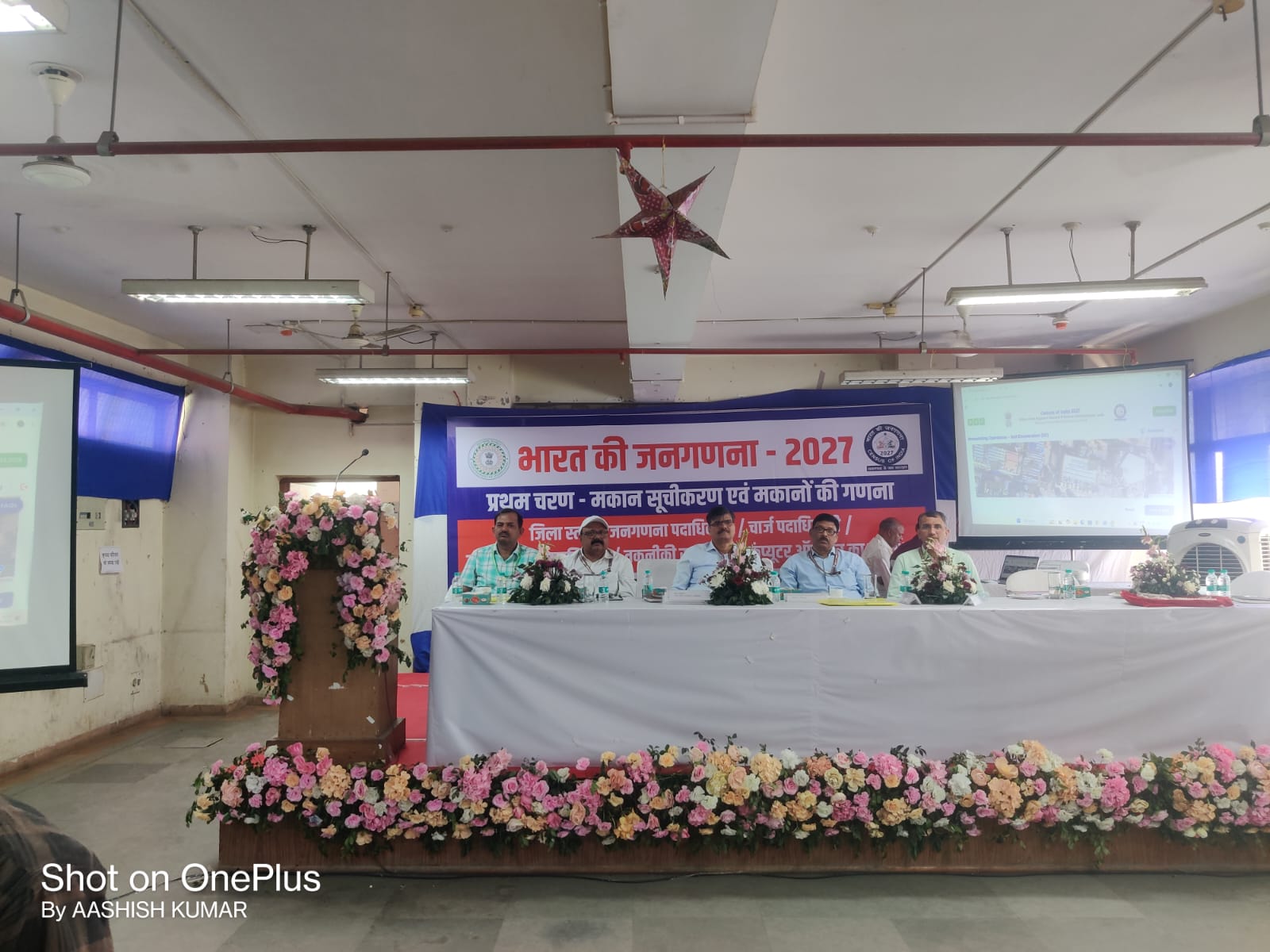 भारत की जनगणना 2027,को लेकर तैयारी शुरू,पहले होगा मकान का गणना 