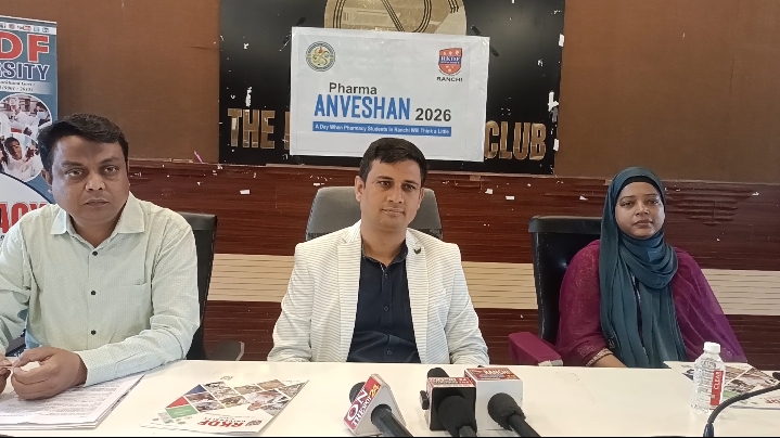 16 मार्च को होगा ‘Pharmacy Anveshan 2026 का होगा आयोजन, राज्यभर के छात्र-शोधकर्ता होंगे शामिल