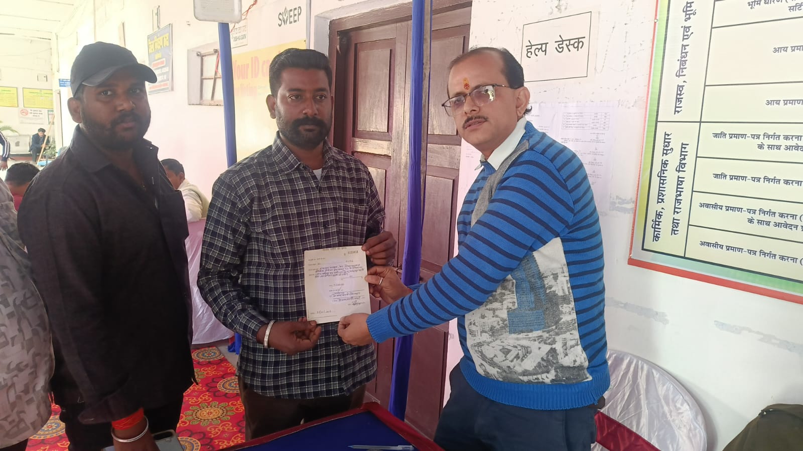 नगर पालिका के चुनाव को लेकर सर गर्मी हुई तेज पत्र विपत्र की बिक्री हुई शुरू 