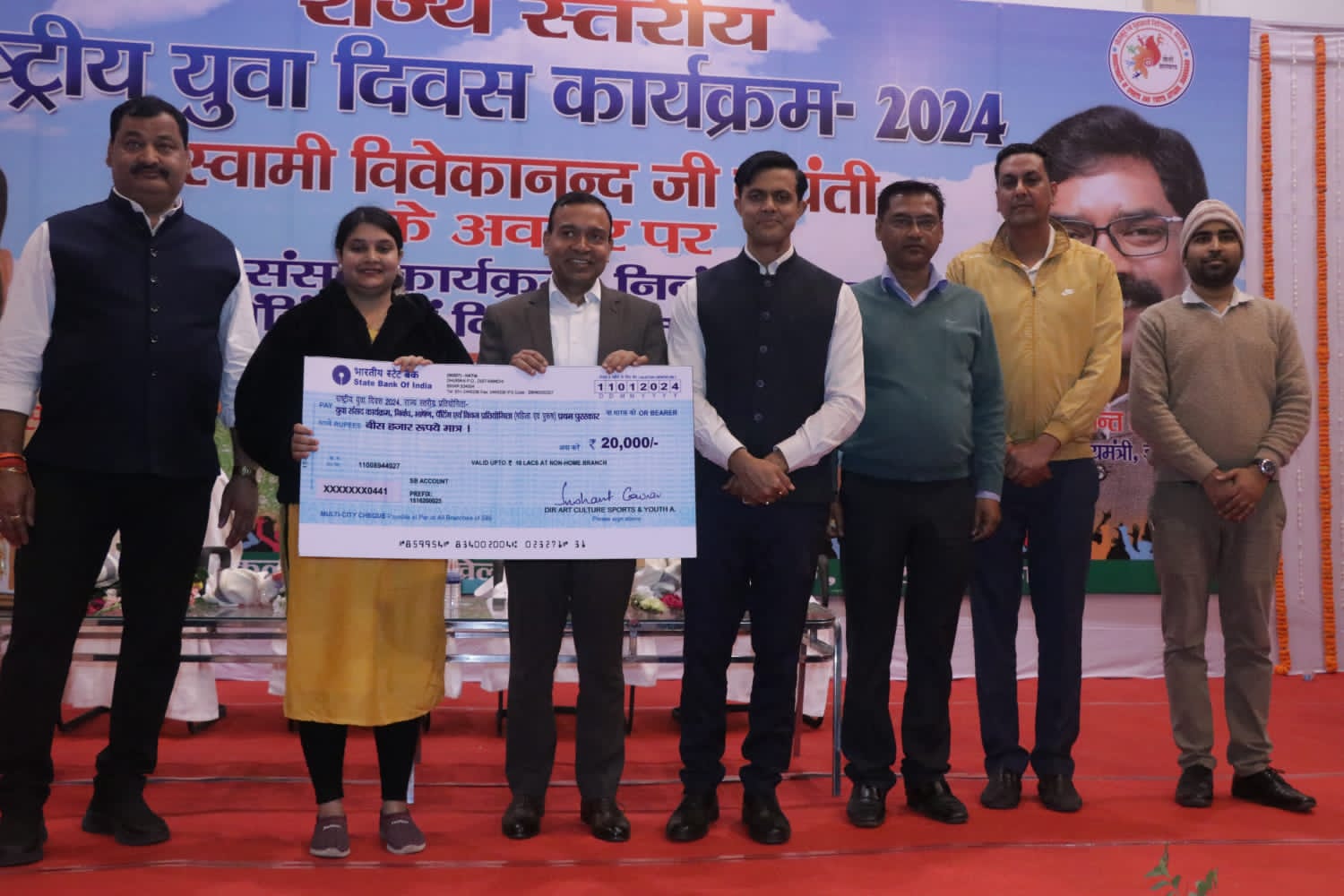 राष्ट्रीय युवा दिवस के अवसर पर रांची में राज्य स्तरीय विभिन्न प्रतियोगिता का आयोजन