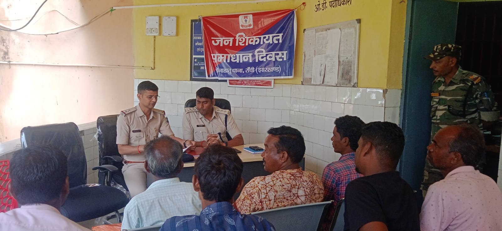 सोनाहातू थाना में जन शिकायत समाधान शिविर, दो मामलों का मौके पर हुआ निष्पादन