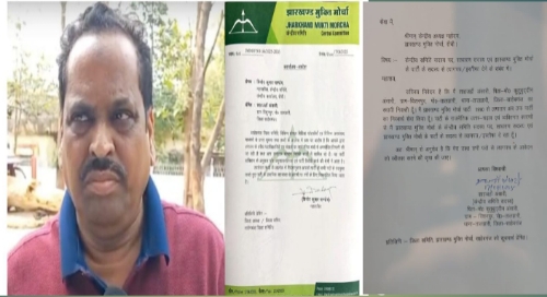JMM से केंद्रीय सदस्य शाहजहां अंसारी 6 वर्षों के लिए बर्खास्त