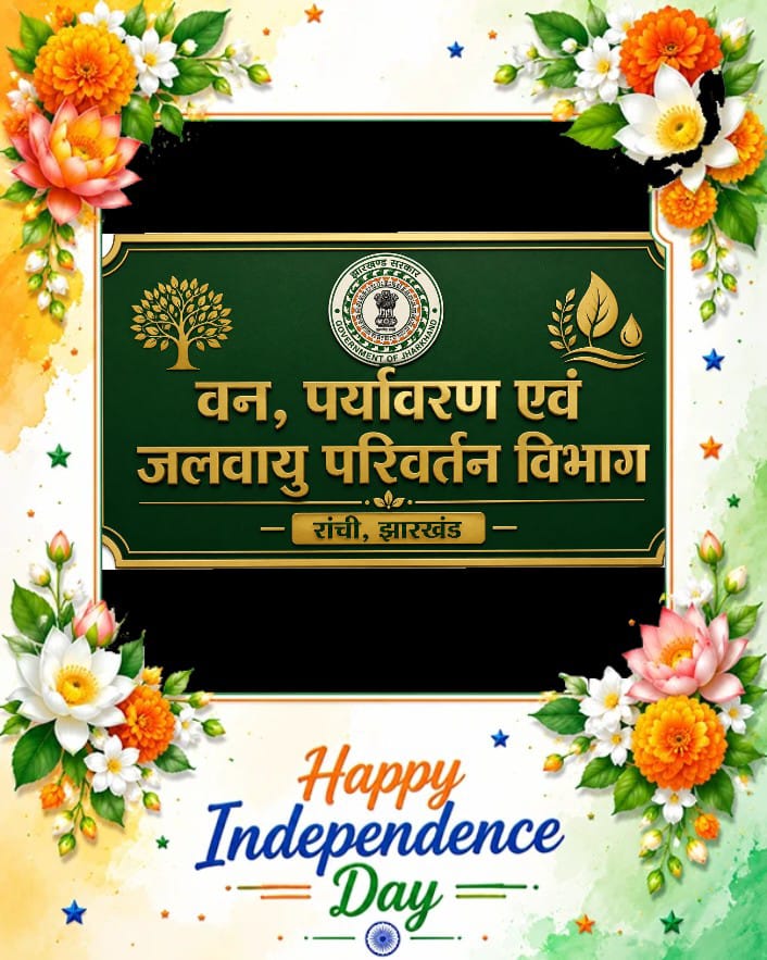 15 अगस्त 2026.80 वां स्वतंत्रता दिवस की हार्दिक शुभकामनाएं- वन पर्यावरण एवं जलवायु परिवर्तन विभाग रांची 