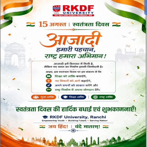 15 अगस्त 2026.80 वाँ स्वतंत्रता की हार्दिक शुभकामनाएं - RKDF विश्वविद्यालय 