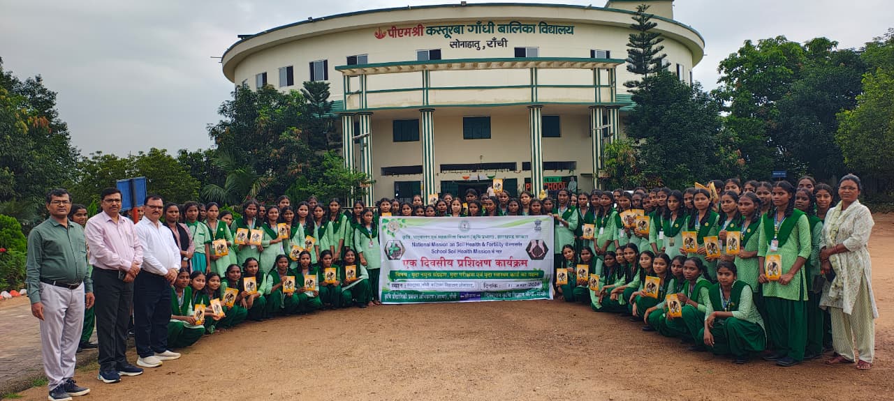 कस्तूरबा गांधी बालिका विद्यालय, सोनाहातू में स्कूल सॉयल हेल्थ कार्यक्रम आयोजित