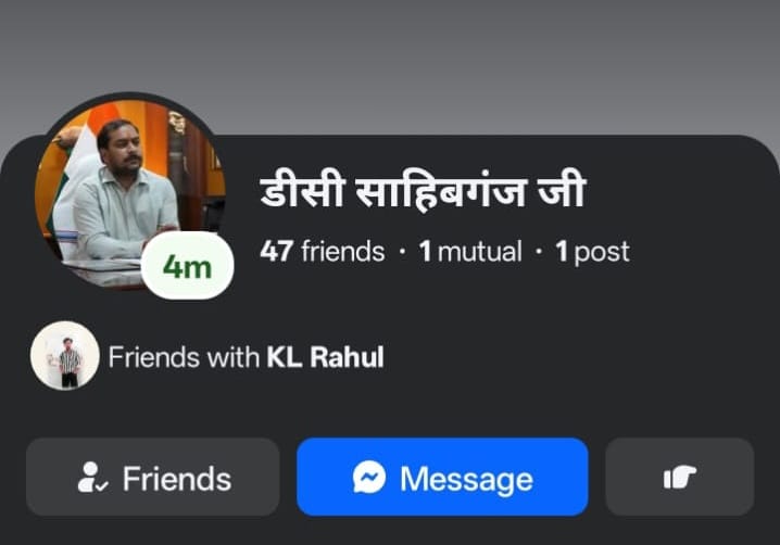 उपायुक्त के नाम से फर्जी सोशल मीडिया अकाउंट बनाकर ठगी की कोशिश, जिला प्रशासन ने जारी की चेतावनी