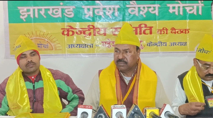 सरकार वैश्य ओबीसी के साथ छल कर रही है,,25 दिसंबर से सदस्यता अभियान की शुरुआत - महेश्वर साहू 