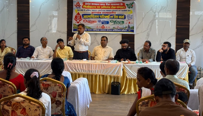 झारखंड स्वास्थ्य विभाग मानवतावादी रक्तदान आयोजकों एवं रक्त विकार रोगियों के आत्मसम्मान के साथ खिलवाड़ कर रही है