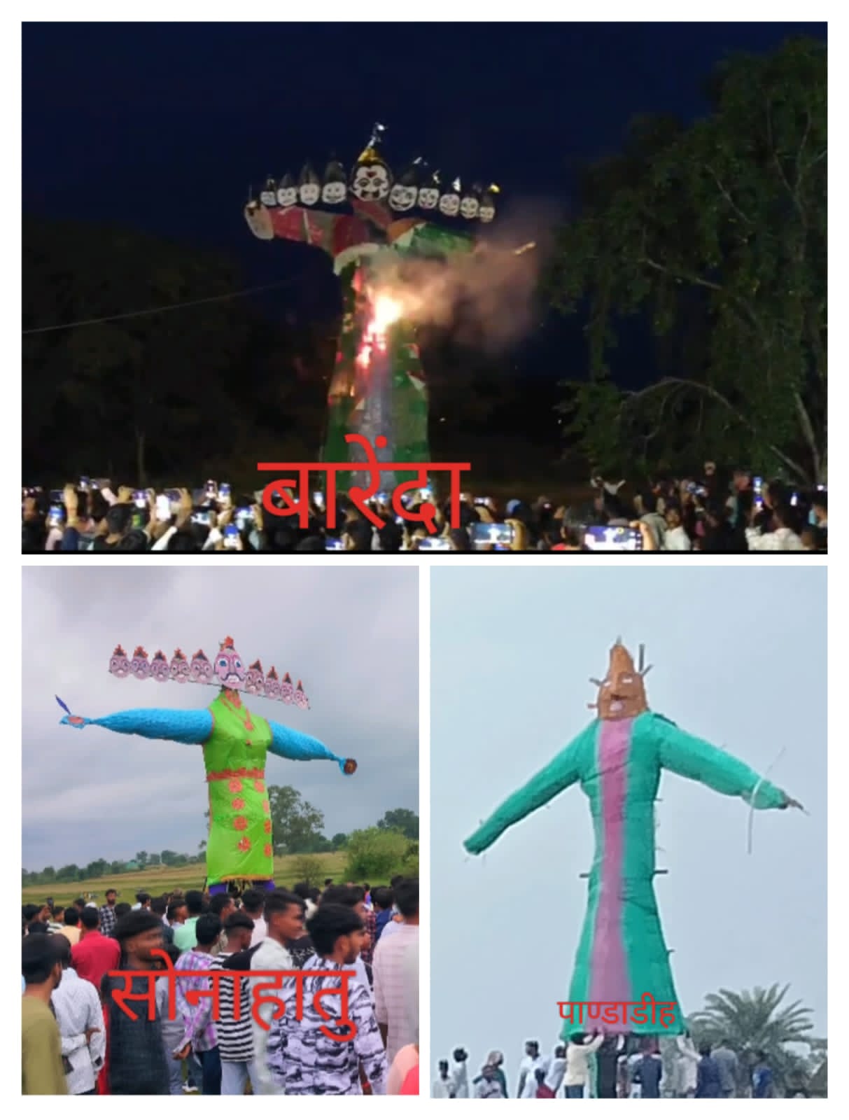 सोनाहातु बारेंदा पाण्डाडीह में विजयादशमी दशमी के दिन रावण दहन का भव्य आयोजन
