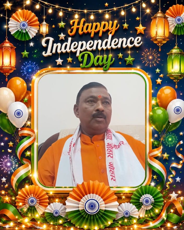 80 वां स्वतंत्रता दिवस 2026 की हार्दिक शुभकामनाएं - कुशवाहा शशिभूषण मेहता, विधायक, पांकी 