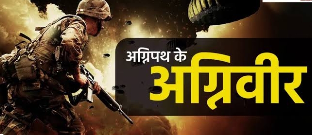 अग्निवीर सेना भर्ती रैली के लिए प्रवेश पत्र जारी, भर्ती में जा रहे युवक करे डाउनलोड
