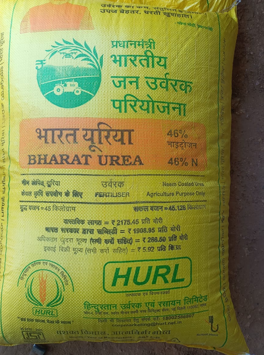 यूरिया की कालाबाजारी से किसान बेहाल, सरकार - प्रशासन की चुप्पी पर उठे सवाल भी