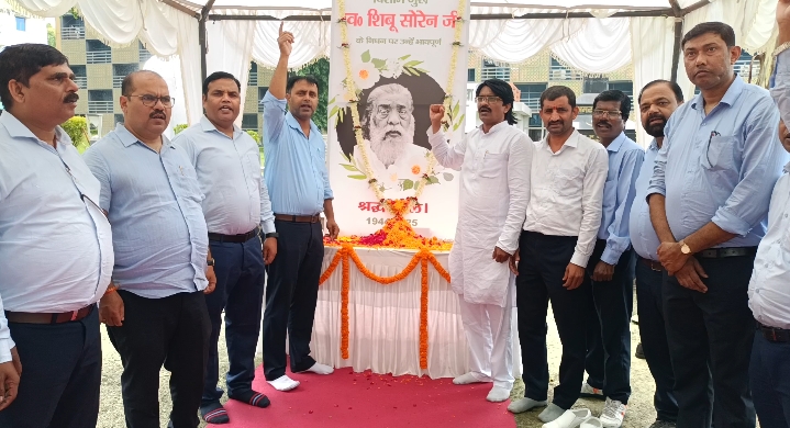 सीसीएल कर्मियों ने दिशोम गुरु शिबू सोरेन के निधन पर दी श्रद्धांजलि