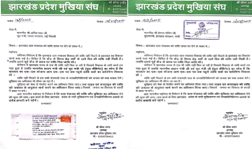 गृह मंत्री एवं मुख्यमंत्री को पत्र लिखकर पंचायत के लिए विकाश की राशि की मांग