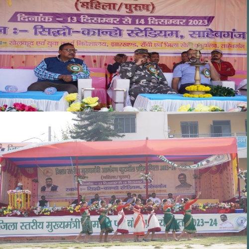 जिला स्तरीय मुख्यमंत्री आमंत्रण फुटबॉल प्रतियोगिता का उपायुक्त एवं पुलिस अधीक्षक ने किया उद्घाटन