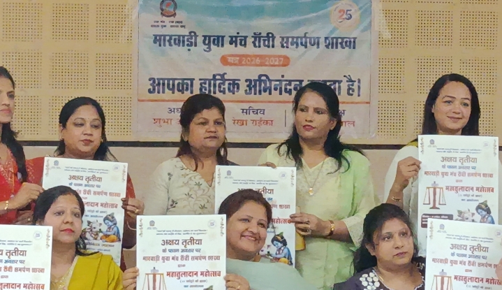 रांची में महातुलादान महोत्सव का आयोजन 19 अप्रैल को