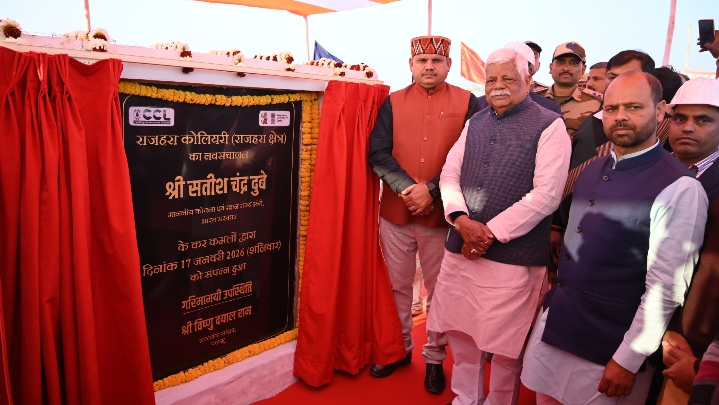 केंद्रीय कोयला एवं खान राज्य मंत्री  सतीश चंद्र दुबे द्वारा राजहरा ओपन कास्ट कोलियरी का नवसंचालन हेतु उद्घाटन