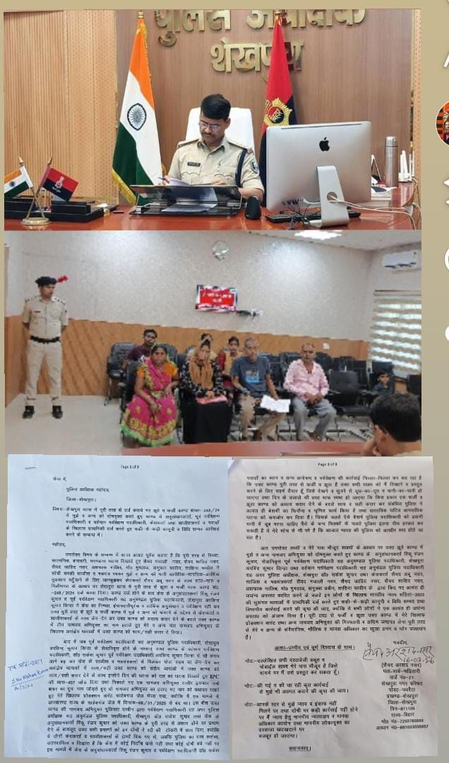 एसपी से मिल कर अरशद ने लगाया गुहार एसडीपीओ,अनुसंधानकर्ता व केस कर्ता के खिलाफ़ हो प्राथमिकी दर्ज