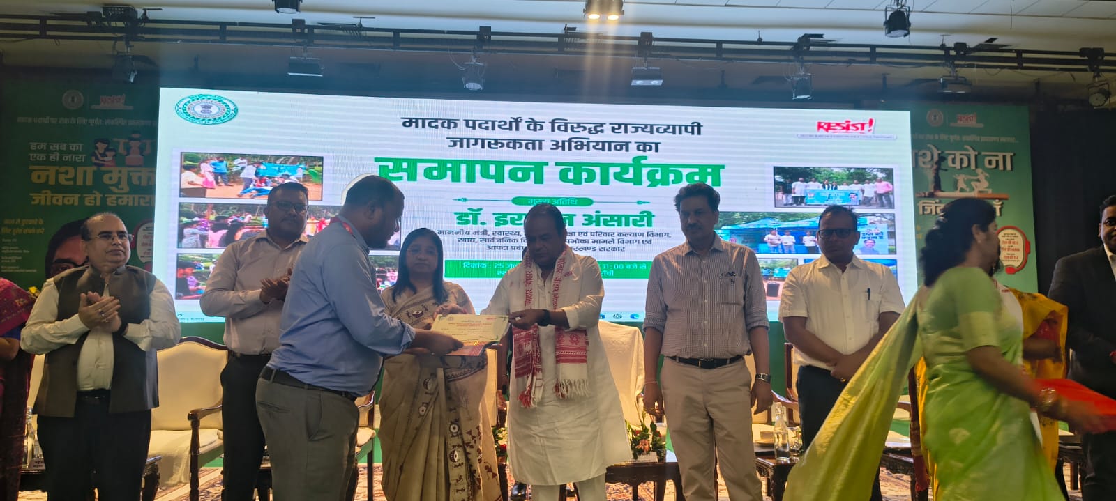 निषिध मादक पदार्थों के दुरुपयोग के विरुद्ध राज्यव्यापी जागरूकता अभियान का गुरूवार को हुआ समापन, स्वास्थ्य मंत्री इरफान अंसारी ने कहा - सरकार का मक़सद नशामुक्त झारखंड, स्वस्थ झारखंड