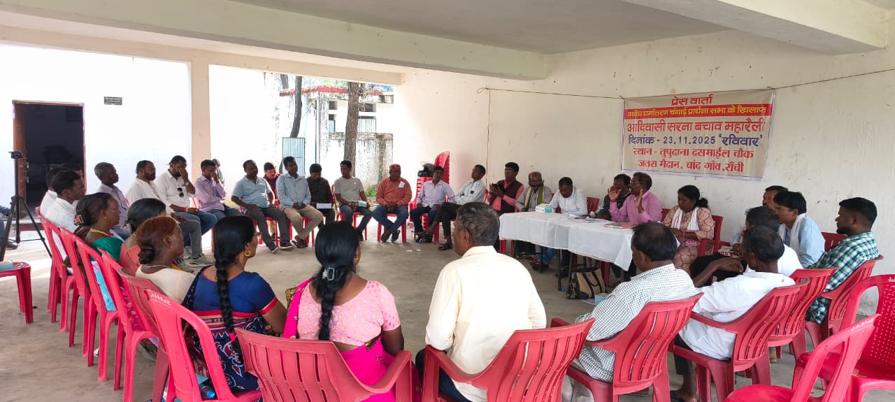 अवैध धर्मांतरण के खिलाफ आदिवासी संगठनों का रैली 23 नवम्बर को