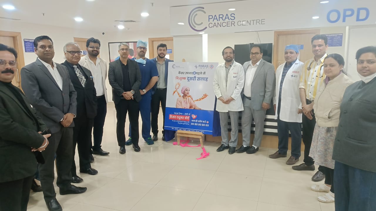 पारस एचईसी हॉस्पिटल में कैंसर ट्यूमर बोर्ड देगा निःशुल्क दूसरी मेडिकल सलाह