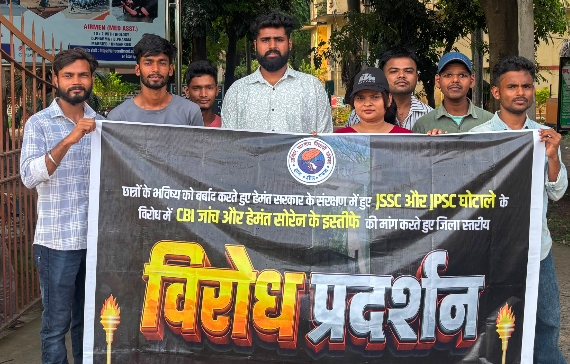 JPSC-JSSC पेपर लीक के विरोध में ABVP का साहिबगंज महाविद्यालय के बाहर धरना-प्रदर्शन