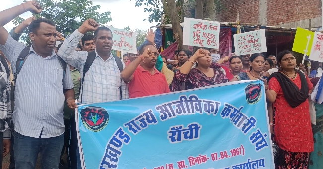 5 सूत्री मांग को लेकर JSLPS कर्मचारियों का प्रदर्शन 