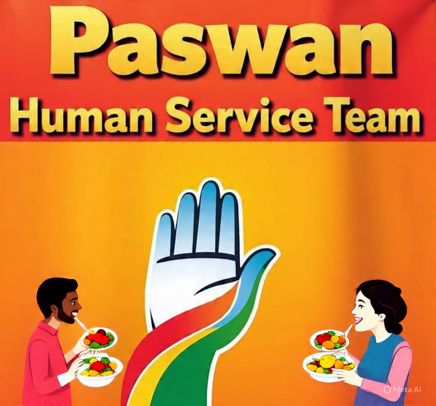 पासवान मानव सेवा दल, झारखंड प्रदेश द्वारा मिलन समारोह का आयोजन