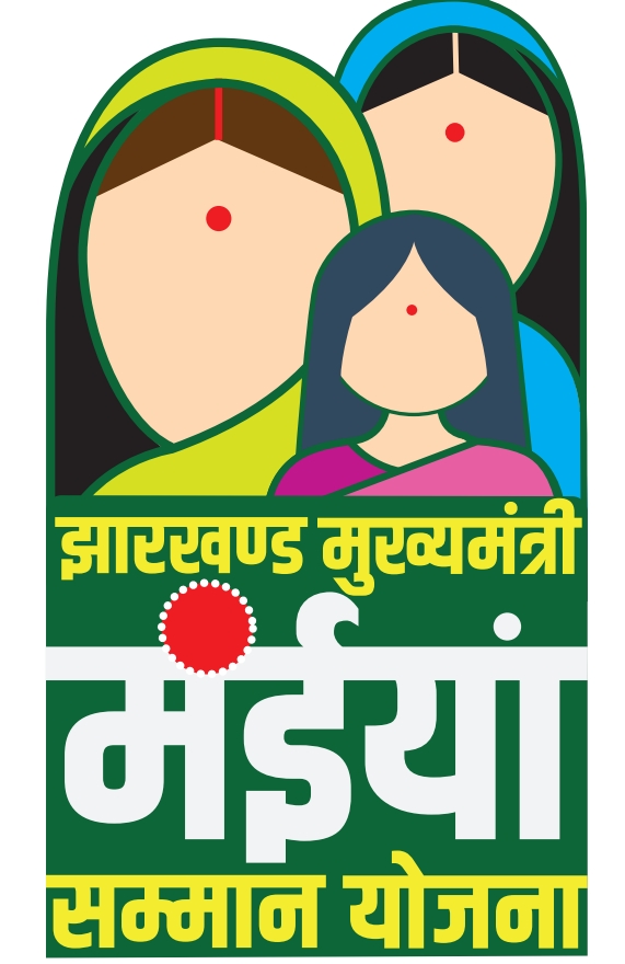  झारखण्ड मुख्यमंत्री मंईयां सम्मान योजना (JMMSY) जोड़ी जायेंगी 48 लाख महिलाएं