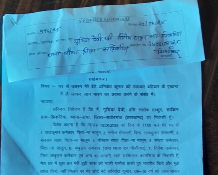 थाने से कार्यवाही नहीं,पीड़ित ने दिया एसपी को आवेदन 